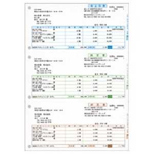 弥生 売上伝票 (500枚) 334601