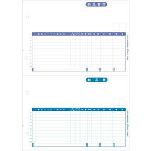 弥生 納品書/納品書控 A4サイズ 1000枚入り 332001T