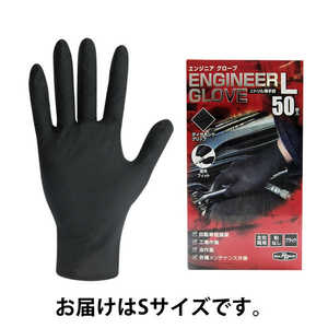 ミタニコーポレーション エンジニアグローブ 50枚入 S ブラック ミタニ エンジニアグローブSブラック ミタニコーポレーション エンジニアグローブ 50枚入 S ブラック ミタニ エンジニアグローブSブラック