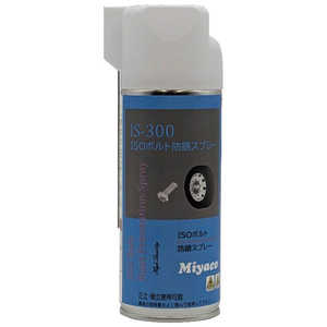 �ߥ䥳��ư�� ISO�ܥ���ɻ����ץ졼 IS300