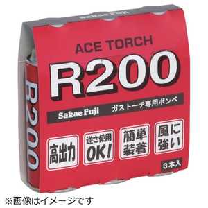 栄製機 サカエ富士 ガスカートリッジR200 3本パック R2003P_ 栄製機 サカエ富士 ガスカートリッジR200 3本パック R2003P_