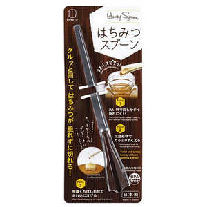 小久保工業所 KK-468 はちみつ スプーン KK468