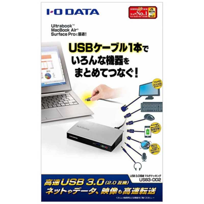 IOデータ IOデータ MultiDocking(マルチドッキング) USB3‐DD2 USB3‐DD2