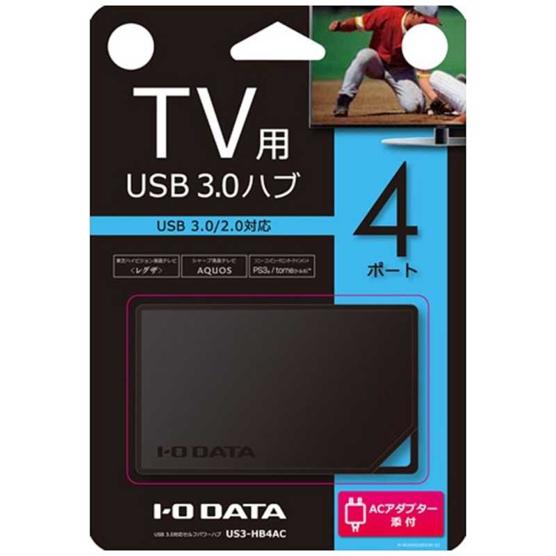 IOデータ IOデータ テレビ用USBハブ(4ポート･セルフ&バスパワー･ブラック) US3-HB4AC US3-HB4AC