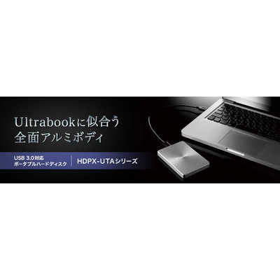 IOデータ 【アウトレット】外付けHDD シルバｰ [ポｰタブル型 /1TB] HDPX