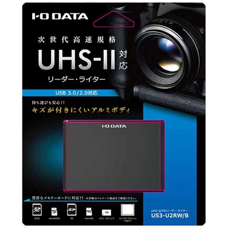 IOデータ IOデータ UHS-II&USB 3.0対応カードリーダーライター ブラック US3-U2RW/B US3-U2RW/B