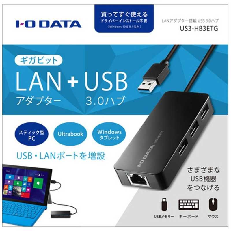 IOデータ IOデータ USB3.0接続 LANアダプタ Gigabit対応 ｢HUB搭載｣ US3-HB3ETG US3-HB3ETG