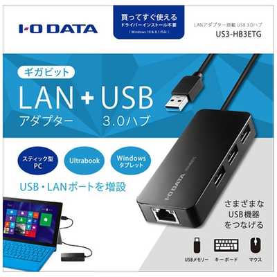 IOデータ USB3.0接続 LANアダプタ Gigabit対応 ｢HUB搭載｣ US3-HB3ETG 
