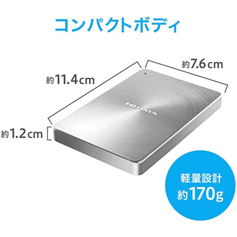 IOデータ IOデータ 外付けHDD シルバー [ポータブル型 /2TB] HDPX-UTC2S HDPX-UTC2S