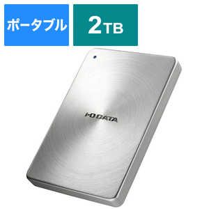 IOデータ 外付けHDD シルバー [ポータブル型 /2TB] HDPX-UTC2S