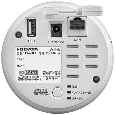 Qwatch TS-WRLP ネットワークカメラ IOデータ 高画質 無線LAN対応ネットワークカメラ｢Qwatch｣ TS