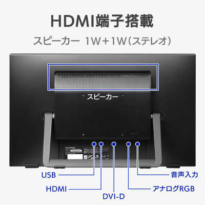 IOデータ 液晶モニター ブラック [21.5型 /フルHD(1920×1080) /ワイド
