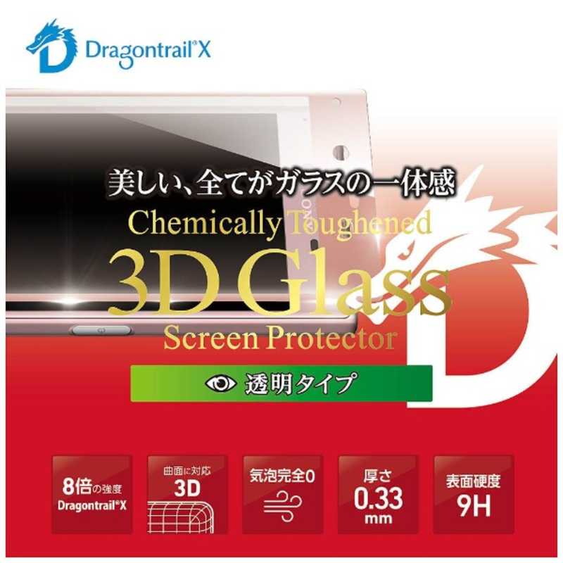 IOデータ IOデータ Xperia XZ用3D Glass Screen Protector BKS-XXZG2DSPN (ディｰプピンク) BKS-XXZG2DSPN (ディｰプピンク)