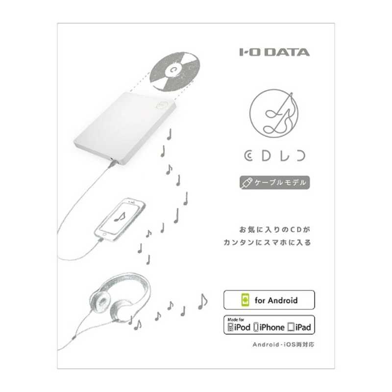 IOデータ IOデータ 【アウトレット】スマートフォン/タブレット対応[iOS/Android] CDレコーダー ｢CDレコ｣ CDRI-LU24IXA CDRI-LU24IXA