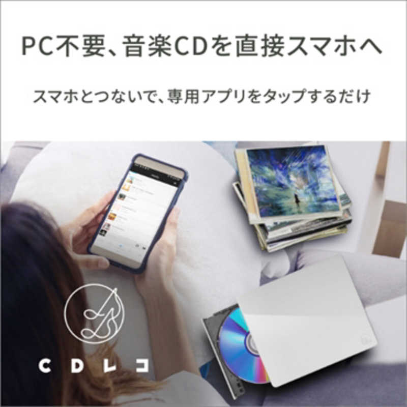 IOデータ IOデータ スマートフォン/タブレット対応[iOS/Android] CDレコーダー ｢CDレコ｣ CDRI-LU24IXA CDRI-LU24IXA