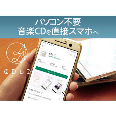 IOデータ スマートフォン/タブレット対応[iOS/Android] CDレコーダー 