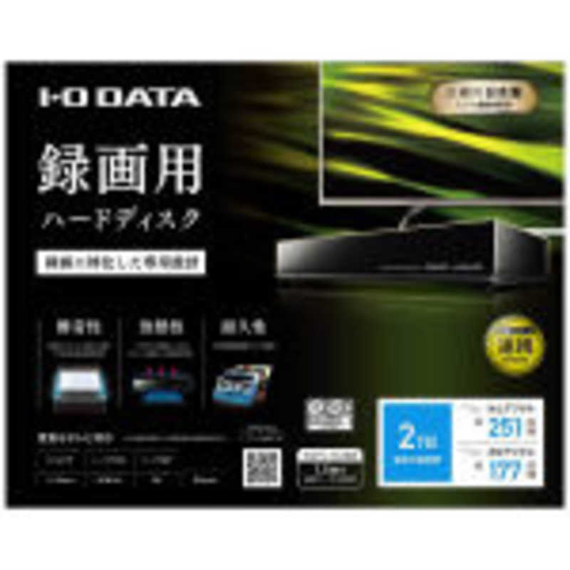 IOデータ 外付けHDD ブラック 据え置き型 2TB AVHD-UTB2 の通販 | カテゴリ：パソコン・周辺機器・プリンター | IOデータ  家電通販のコジマネット - 全品代引き手数料無料