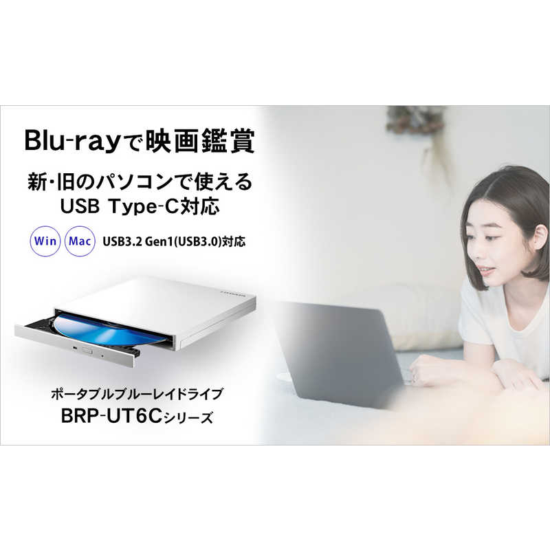 IOデータ IOデータ ポｰタブルブルｰレイドライブ[USB3.0･Mac/Win] BDXL対応 BRP-UT6CW ホワイト BRP-UT6CW ホワイト