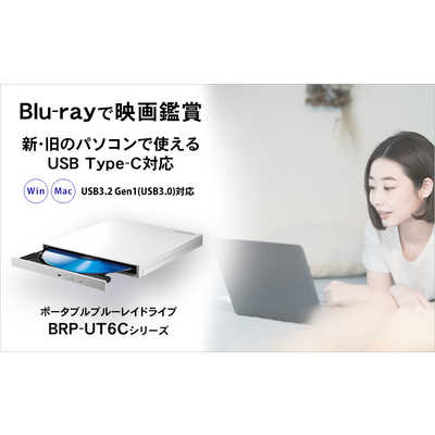 IOデータ 【アウトレット】ポｰタブルブルｰレイドライブ[USB3.0･Mac/Win] BDXL対応 BRP-UT6CW ホワイト