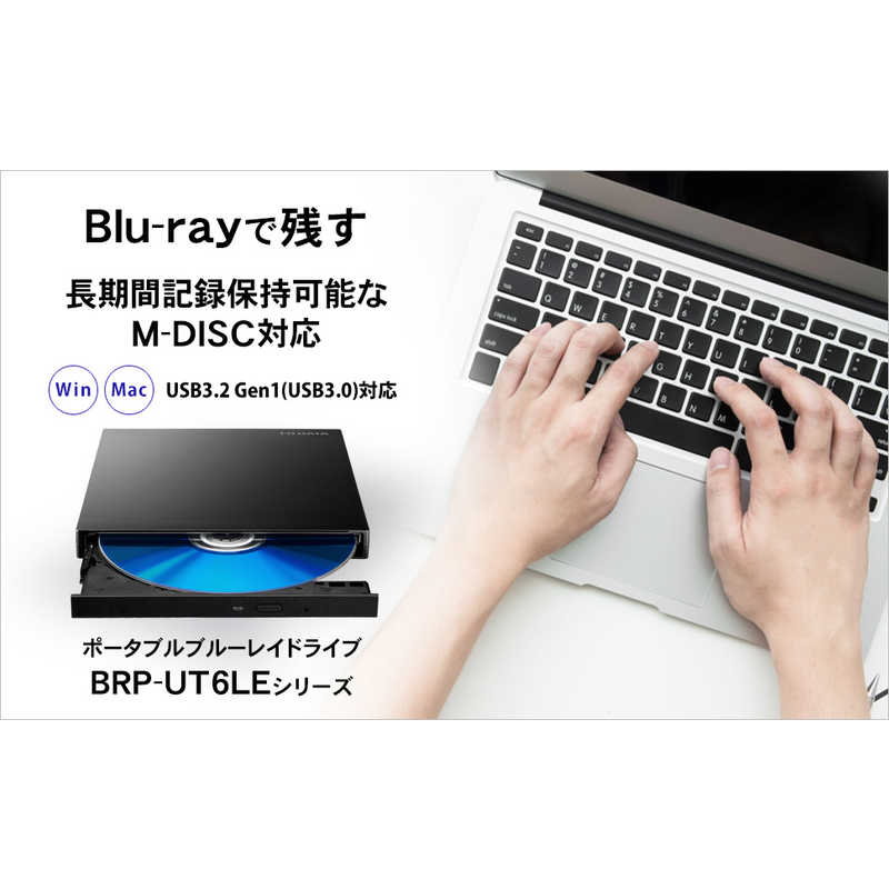 IOデータ IOデータ ポータブルブルーレイドライブ USB3.1･Mac Win  BDXL対応 BRP-UT6LEK ブラック BRP-UT6LEK ブラック