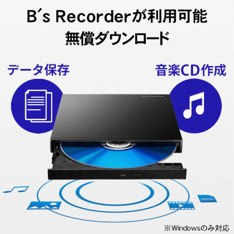 IOデータ IOデータ ポータブルブルーレイドライブ USB3.1･Mac Win  BDXL対応 BRP-UT6LEK ブラック BRP-UT6LEK ブラック