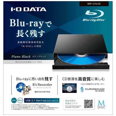 【専用】I-O DATA Blu-ray BDドライブ