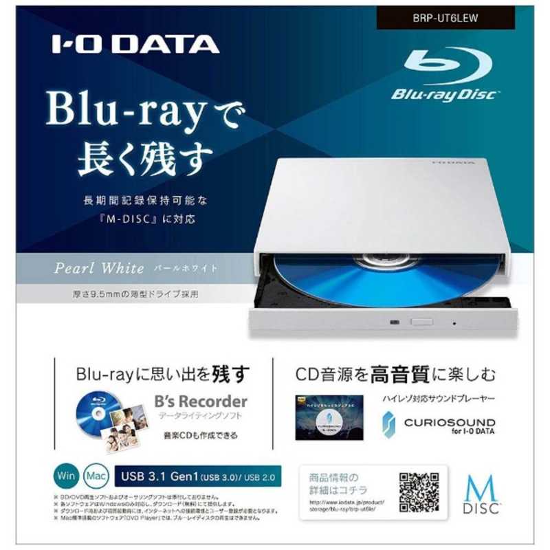 IOデータ IOデータ 【アウトレット】ポータブルブルーレイドライブ USB3.1･Mac Win  BDXL対応 BRP-UT6LEW ホワイト BRP-UT6LEW ホワイト