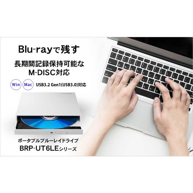 IOデータ IOデータ 【アウトレット】ポータブルブルーレイドライブ USB3.1･Mac Win  BDXL対応 BRP-UT6LEW ホワイト BRP-UT6LEW ホワイト