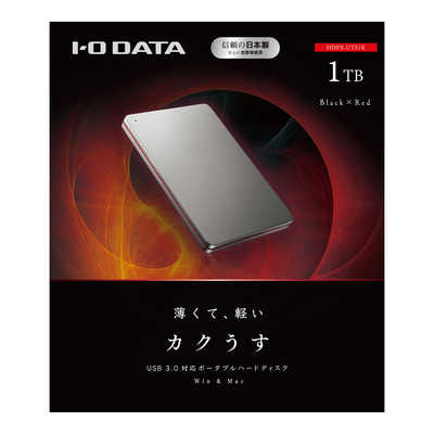I・O DATA HDPX-UTS1K