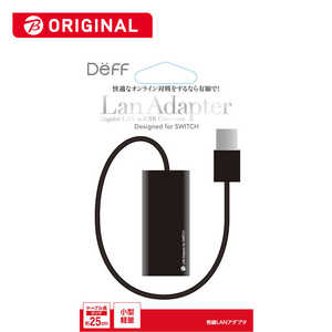 DEFF Nintendo SWICTH用 LAN Adapter BKS-SWLANU3 