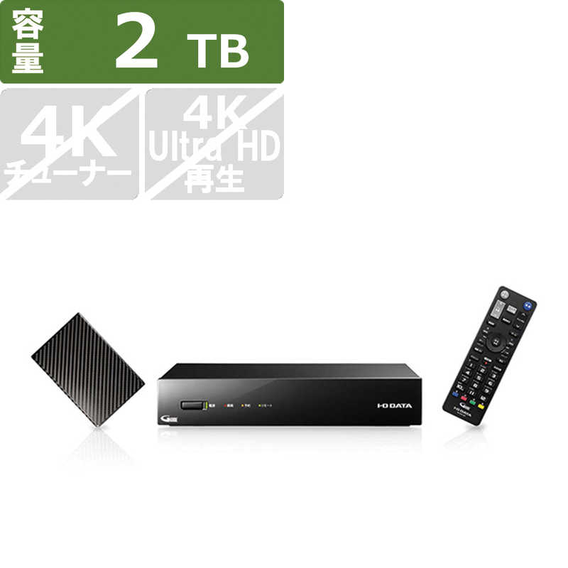 21年新作 Ioデータ Hvtrt3hd2t 3番組同時録画 2tb Hddレコｰダｰ Hddレコーダー