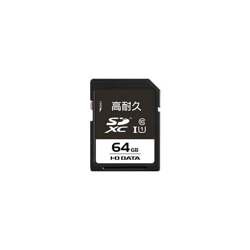 IOデータ IOデータ SDXCカード SD-IMAシリーズ  [64GB /Class10] SD-IMA64G SD-IMA64G