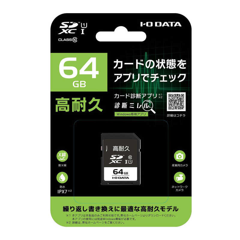 IOデータ IOデータ SDXCカード SD-IMAシリーズ  [64GB /Class10] SD-IMA64G SD-IMA64G