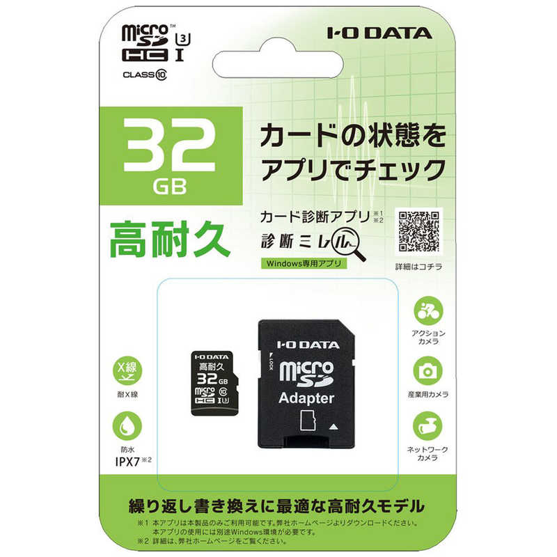 IOデータ IOデータ microSDHCカード MSD-IMAシリーズ  [32GB /Class10] MSD-IMA32G MSD-IMA32G