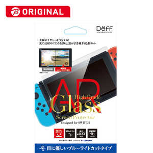 DEFF 任天堂Switch用ガラスフィルム ARコート対応ブルーライトカット BKS-NSB3AF 
