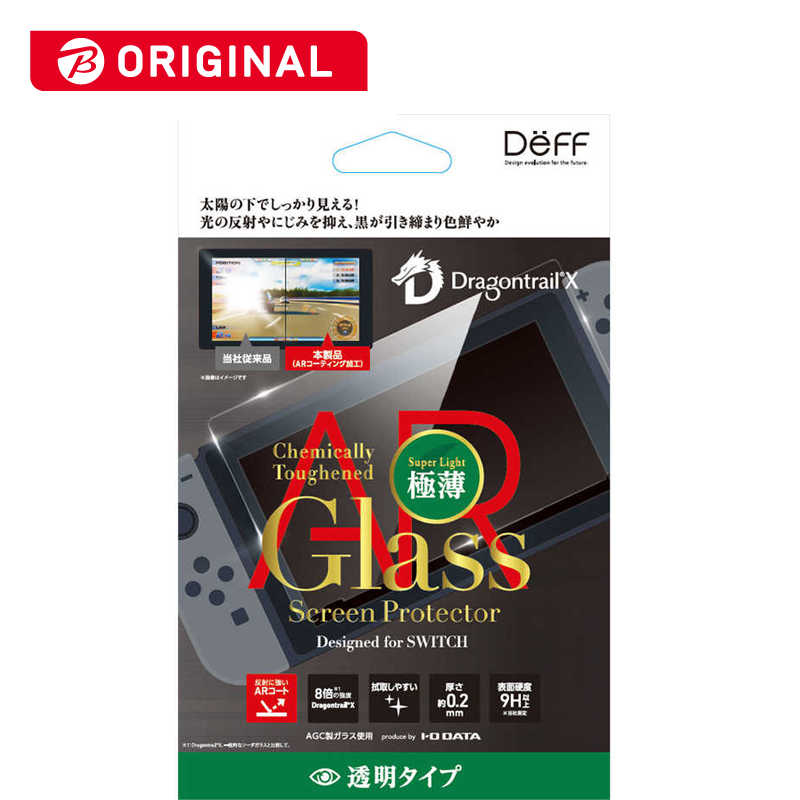 DEFF DEFF 任天堂Switch用 ガラスフィルム ARコート対応 DT-X 透明タイプ BKS-NSG2ADF【ビックカメラグルｰプオリジナル】 DT-X 透明タイプ BKS-NSG2ADF【ビックカメラグルｰプオリジナル】