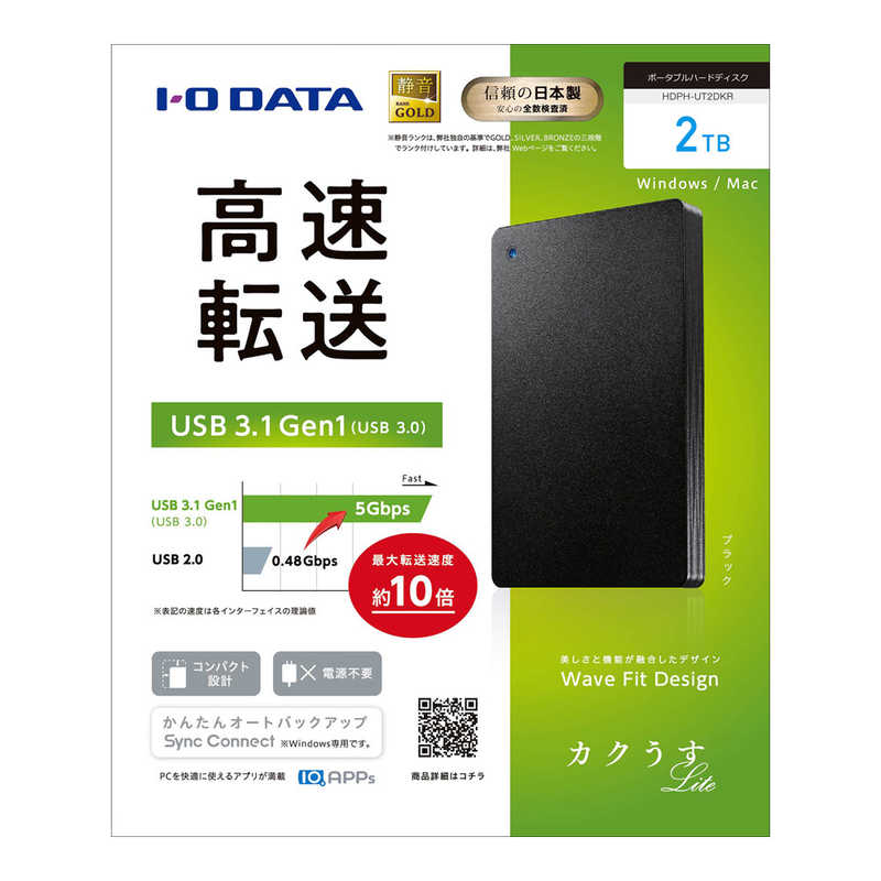 IOデータ 外付けHDD ブラック [ポータブル型 /2TB] HDPH-UT2DKR の通販 | カテゴリ：パソコン・周辺機器・プリンター |  IOデータ 家電通販のコジマネット - 全品代引き手数料無料