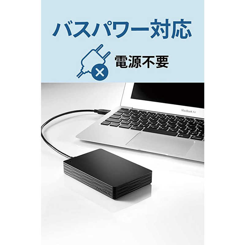 IOデータ 外付けHDD ブラック [ポータブル型 /2TB] HDPH-UT2DKR の通販 | カテゴリ：パソコン・周辺機器・プリンター |  IOデータ 家電通販のコジマネット - 全品代引き手数料無料