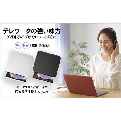 IOデータ USB 2.0対応 ポータブルDVDドライブ DVRP-U8LK