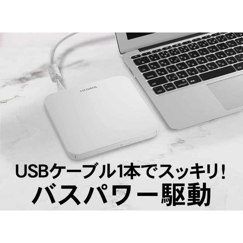 IOデータ IOデータ USB 2.0対応 ポータブルDVDドライブ DVRP-U8LW ホワイト DVRP-U8LW ホワイト