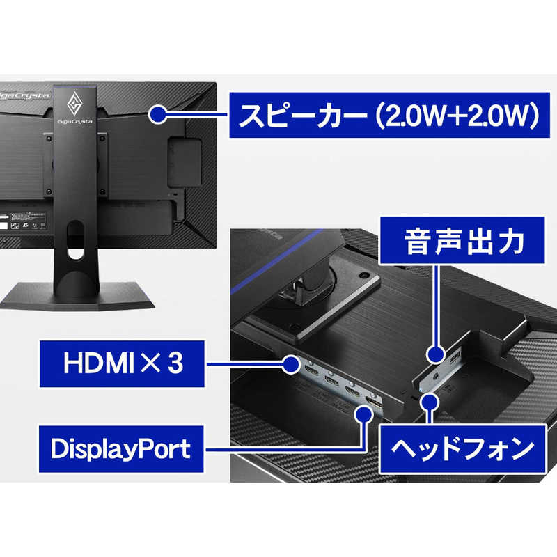 IOデータ ゲーミングモニター GigaCrysta 23.6型 フルHD(1920×1080) ワイド LCD-GC242HXB の通販 |  カテゴリ：パソコン・周辺機器・プリンター | IOデータ 家電通販のコジマネット - 全品代引き手数料無料