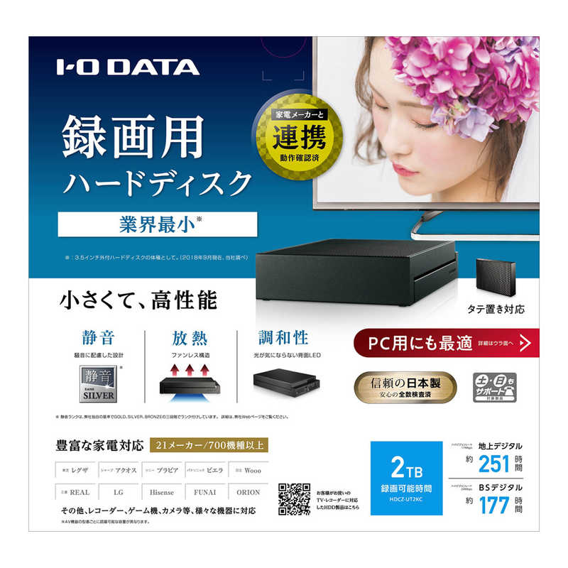 IOデータ IOデータ 外付けHDD ブラック  据え置き型  2TB  HDCZ-UT2KC HDCZ-UT2KC