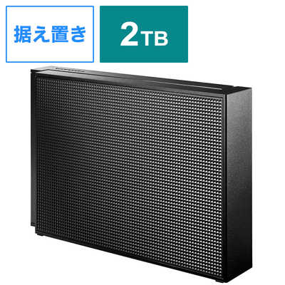 I-O DATA 外付けハードディスク 2TB シルバー USB 3.0対応