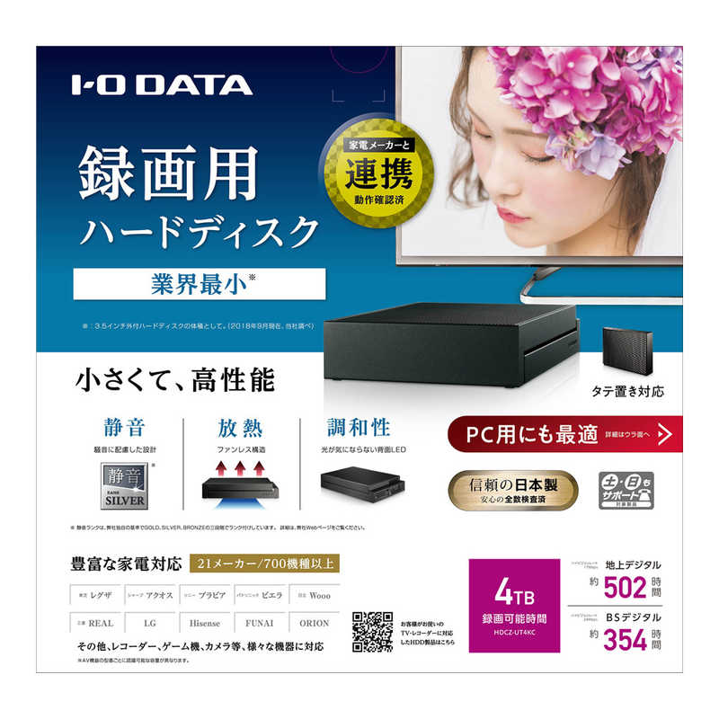 IOデータ IOデータ 外付けHDD ブラック  据え置き型  4TB  HDCZ-UT4KC HDCZ-UT4KC