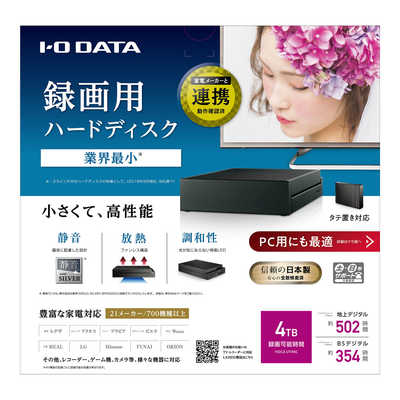 【新品・未使用】IO DATA 外付けハードディスク　4TB