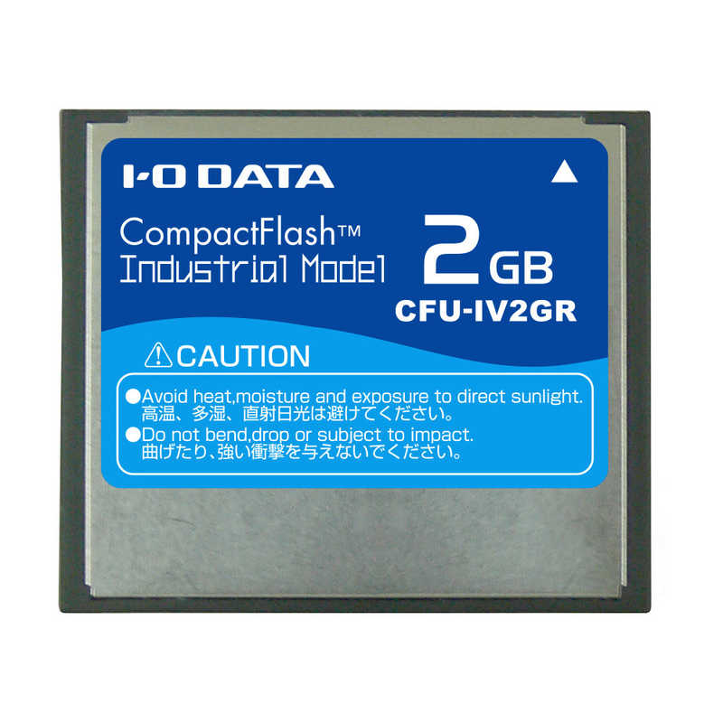 IOデータ IOデータ コンパクトフラッシュ インダストリアル(工業用)モデル (2GB) CFU-IV2GR CFU-IV2GR