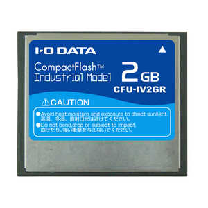IOデータ コンパクトフラッシュ インダストリアル(工業用)モデル 2GB 受発注商品 CFUIV2GR