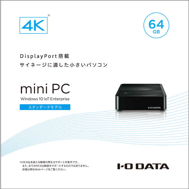 IOデータ IOデータ デジタルサイネージ向け小型パソコン miniPC[モニター無し/eMMC:64GB/メモリ:4GB/2019年12月] MPC-64WE1 MPC-64WE1