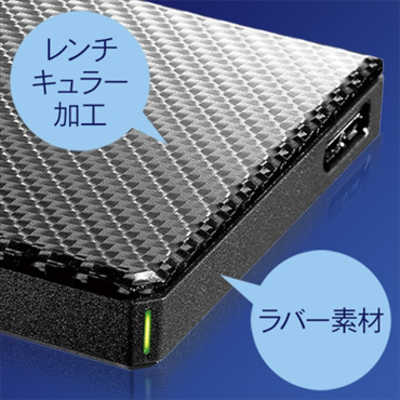 IOデータ 外付けHDD 高速カクうす カーボンブラック [ポータブル IOデータ 外付けHDD 高速カクうす カーボンブラック [ポータブル