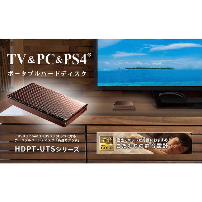 Ioデータ 外付けhdd 高速カクうす ブリックブラウン ポータブル型 500gb Hdpt Uts500br の通販 カテゴリ パソコン 周辺機器 プリンター Ioデータ 家電通販のコジマネット 全品代引き手数料無料